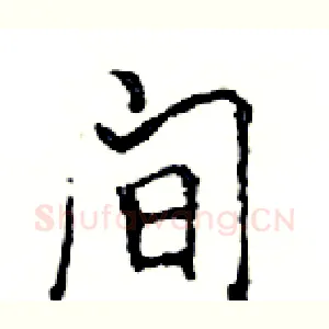 间