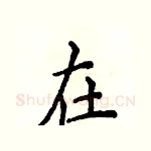 在