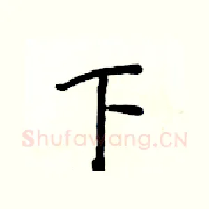 下