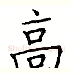 高
