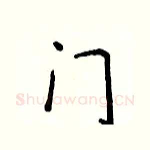 门