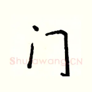 门