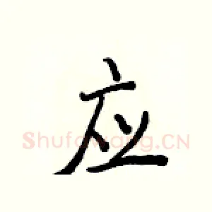 应