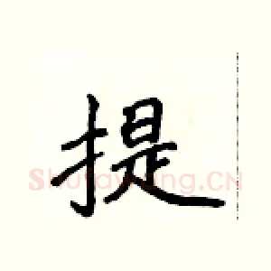 提