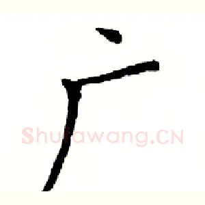 广
