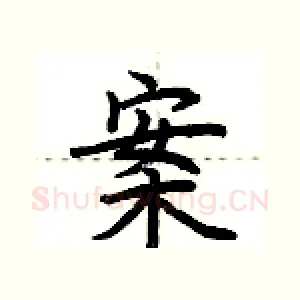 案