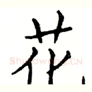 花