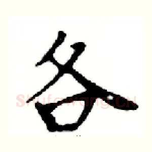 各