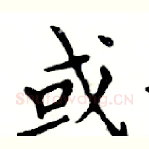 或