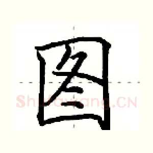 图
