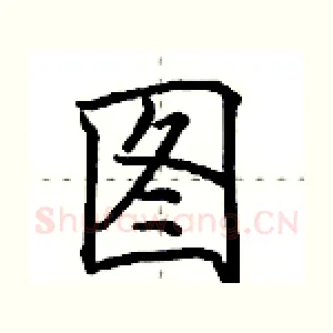 图