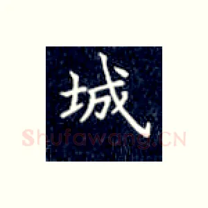 城