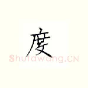 度