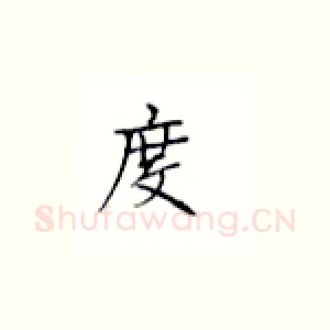 度