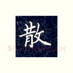 散