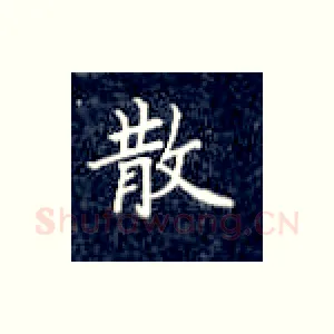 散