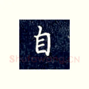 自