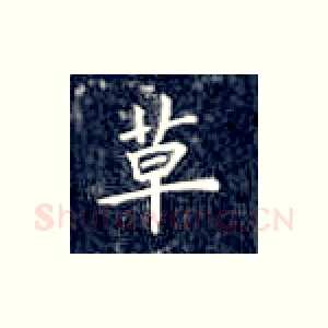 草