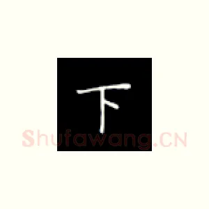 下
