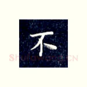 不