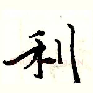 利