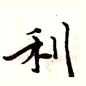 利
