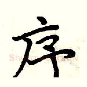序