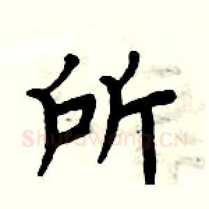 所