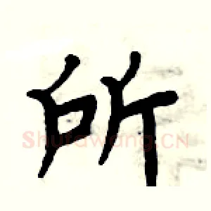 所