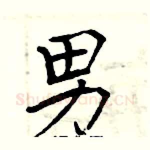 男
