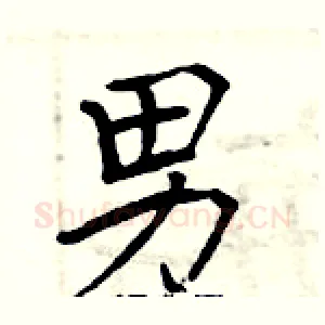 男