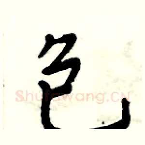 包