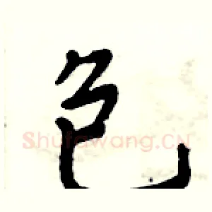 包