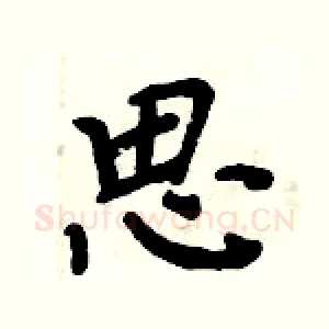 思