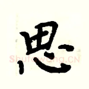 思