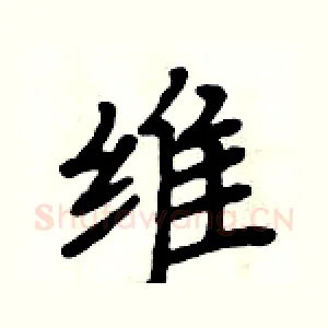 维