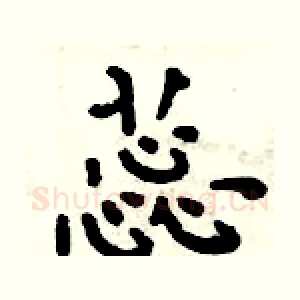 蕊