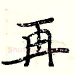 再