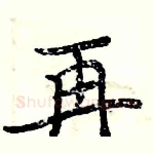 再