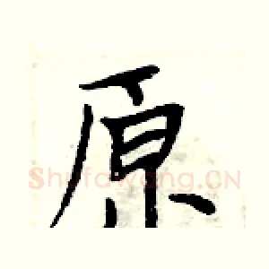 原