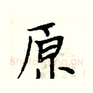 原
