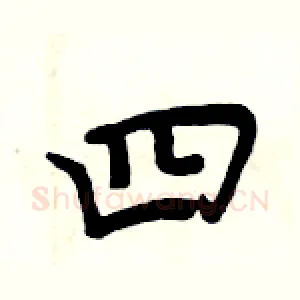 四