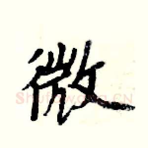 微