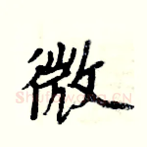 微