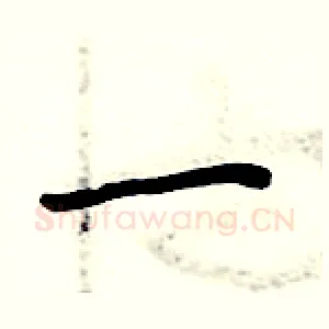 一