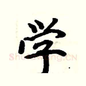 学
