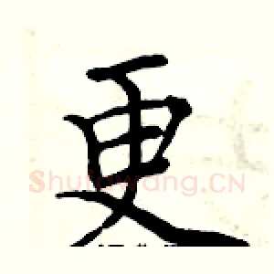 更