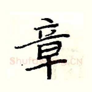 章