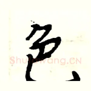 色