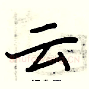 云